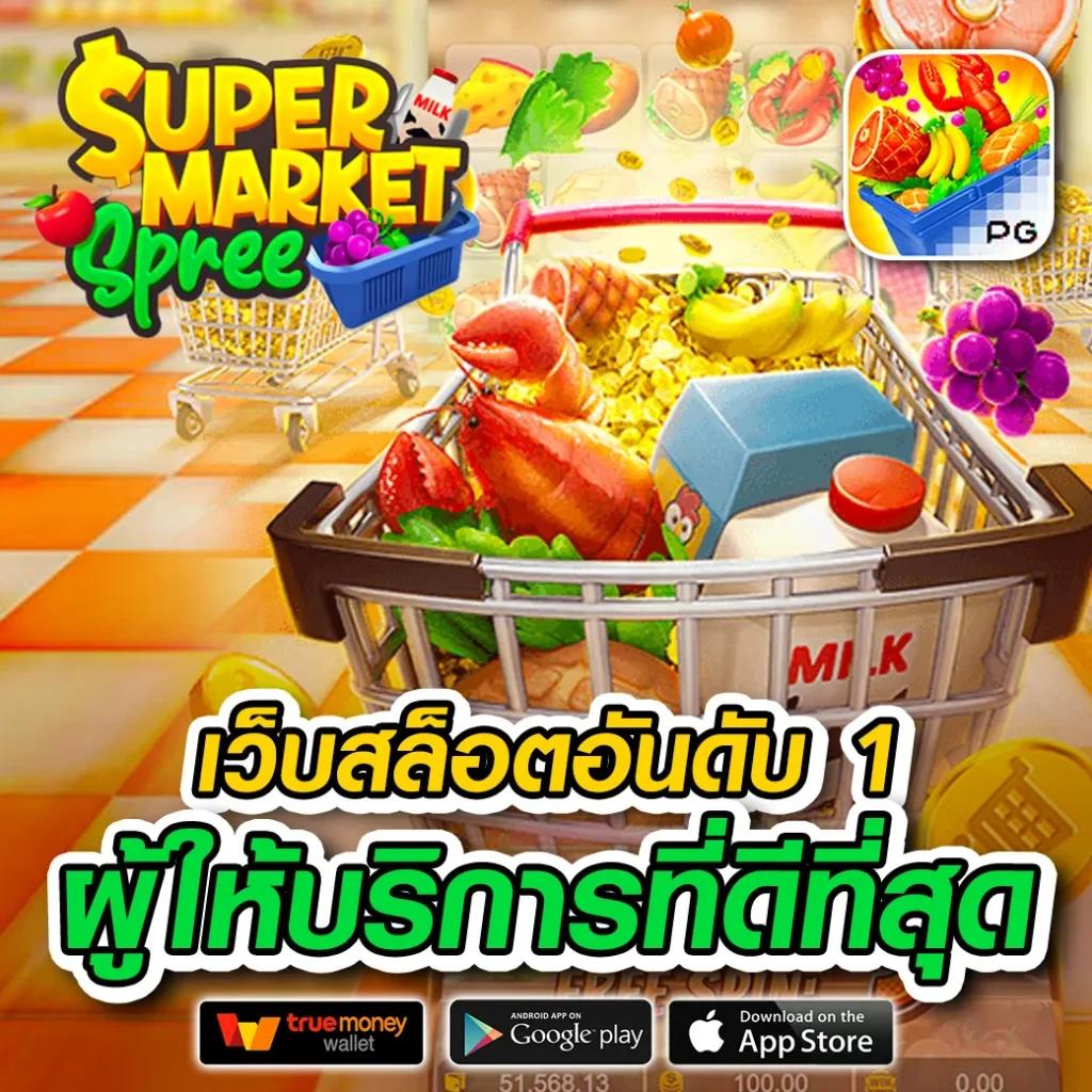 W69 Mobile คาสิโนออนไลน์ชั้นนำ ระบบง่าย มาตรฐานระดับโลก