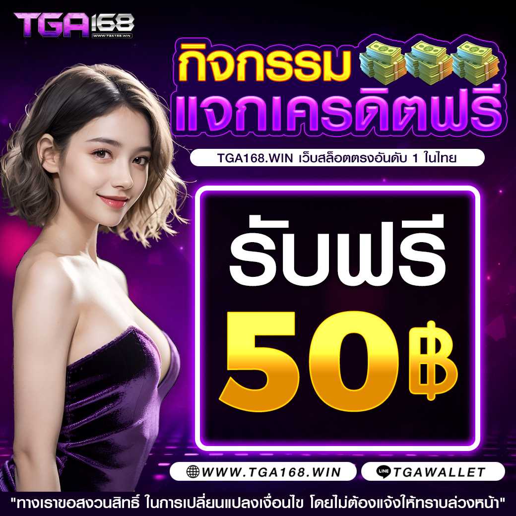 W69 Slot เครดิตฟรี แหล่งพนันออนไลน์อันดับหนึ่งในไทย