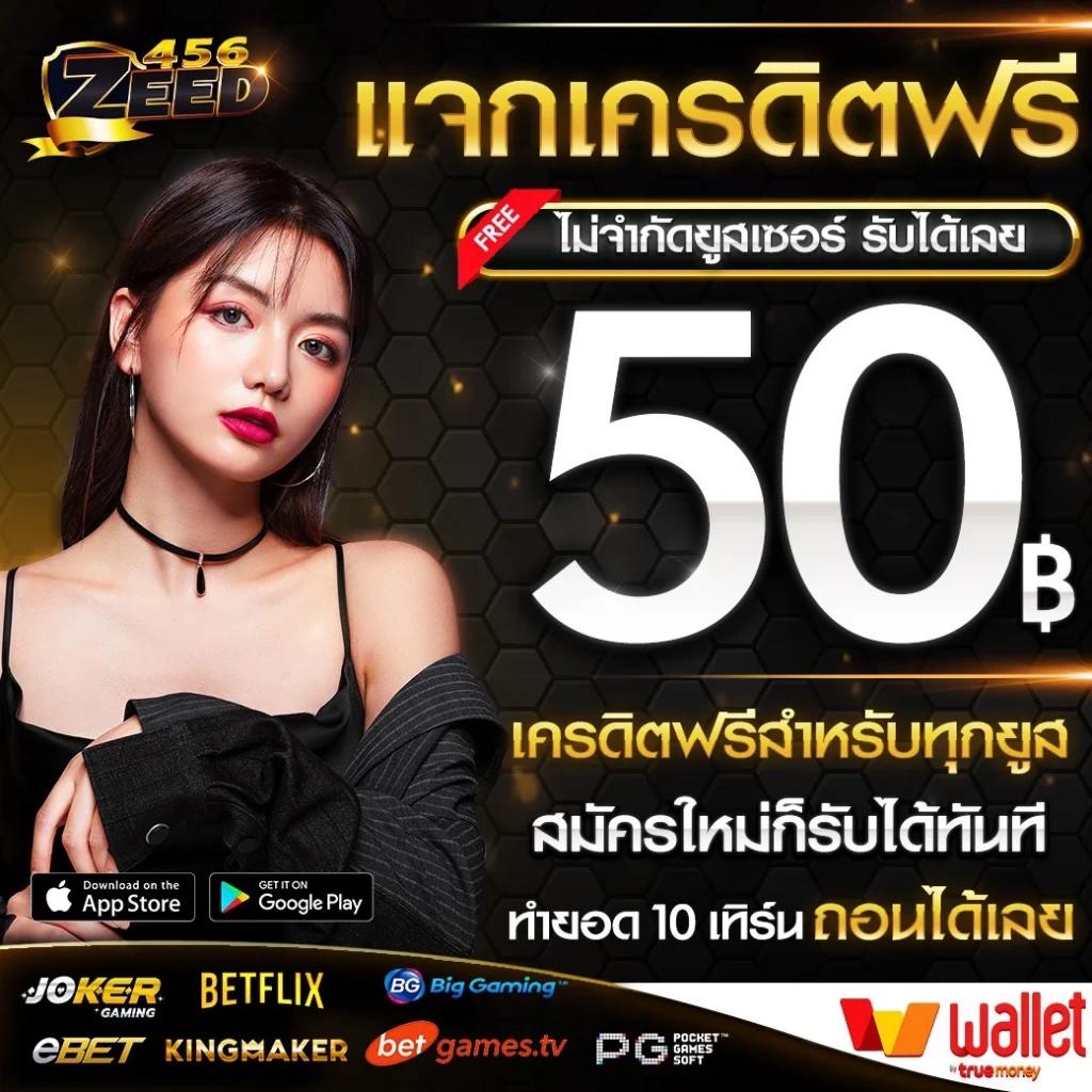 W69th คาสิโนสด เว็บตรง มาตรฐานระดับโลก สมัครง่าย ฟรีโบนัส