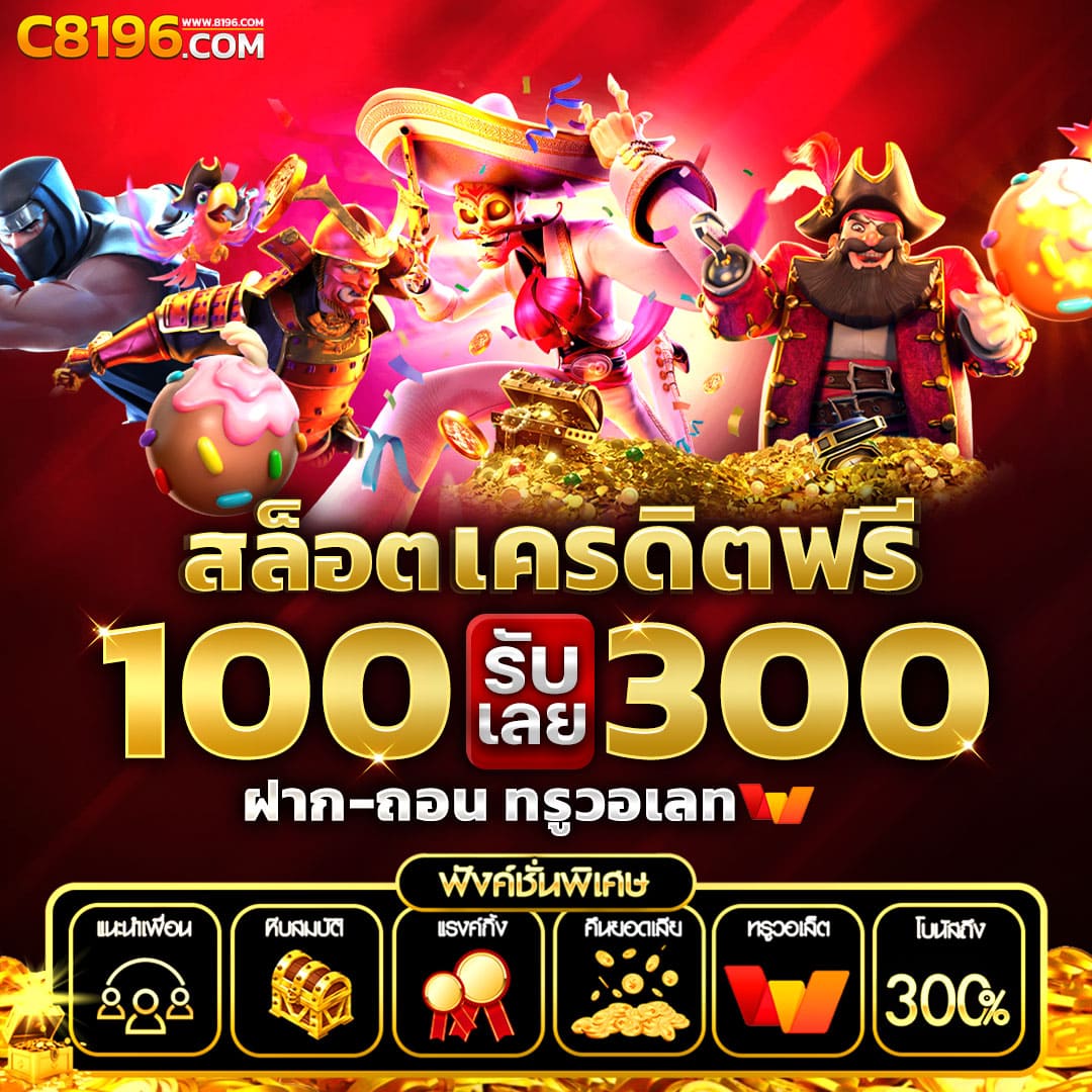 W 69 คาสิโนสุดฮิต ฝากถอนรวดเร็ว พร้อมโปรโมชั่นจัดเต็มในไทย
