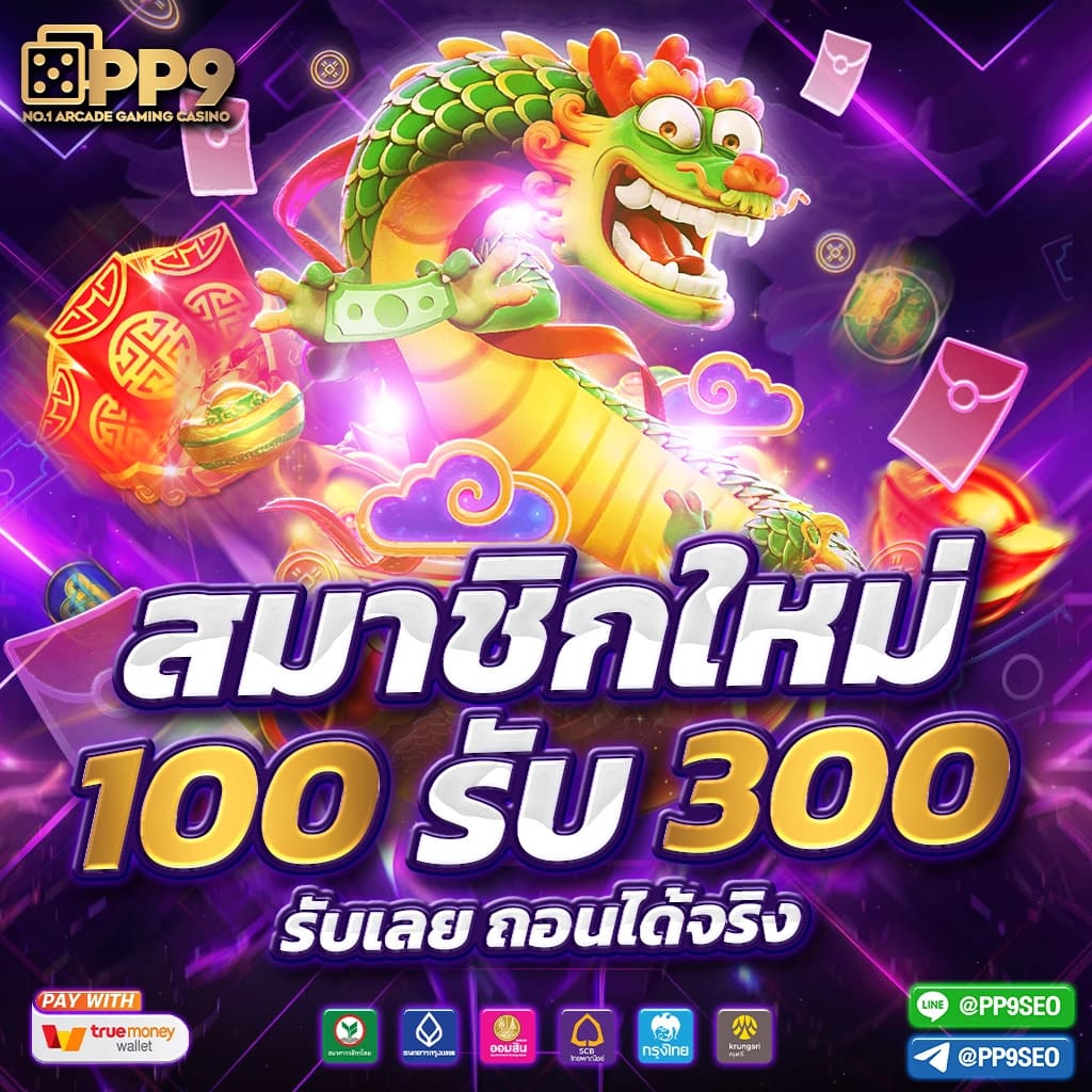 Wheel of Names คาสิโนออนไลน์ดังที่สุดในไทย เล่นง่าย จ่ายจริง