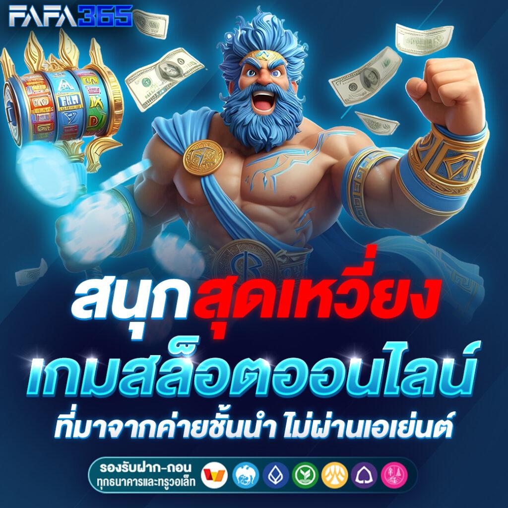 Wink123 สล็อต เว็บตรง เล่นง่าย ได้เงินจริง คัดสรรเกมสุดฮิตสไตล์ใหม่