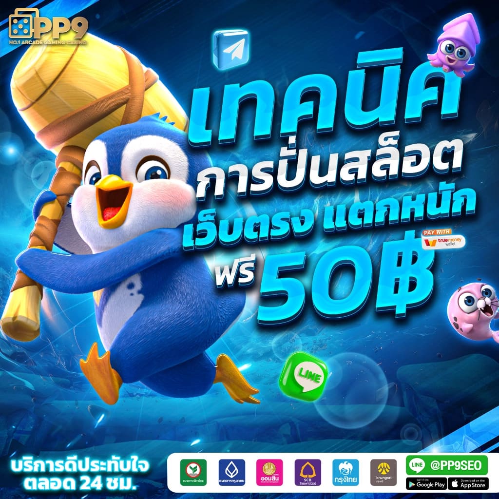 Za888 คาสิโนครบวงจร ฝาก-ถอน ง่าย จ่ายจริง มาตรฐานสากล