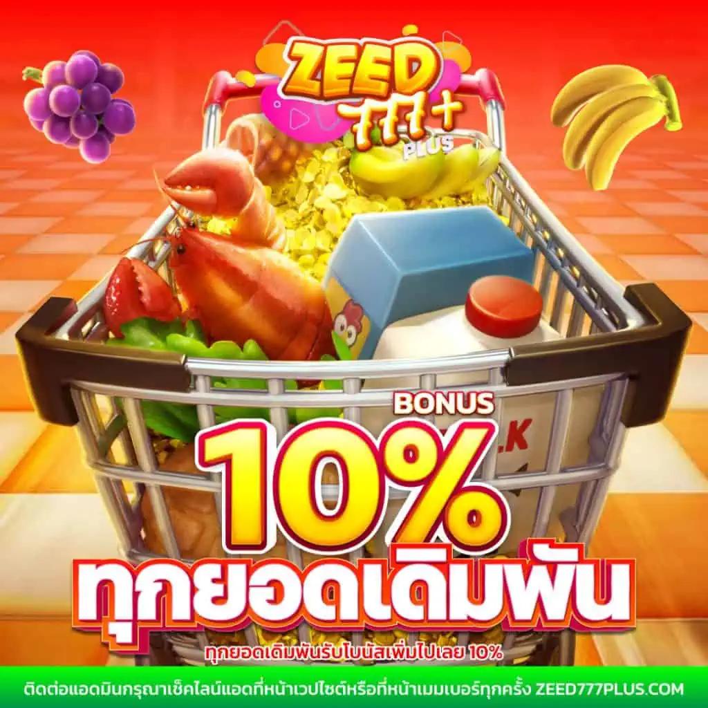 Zombie Slot คาสิโนสดเต็มรูปแบบด้วยโบนัสสุดคุ้ม 2024