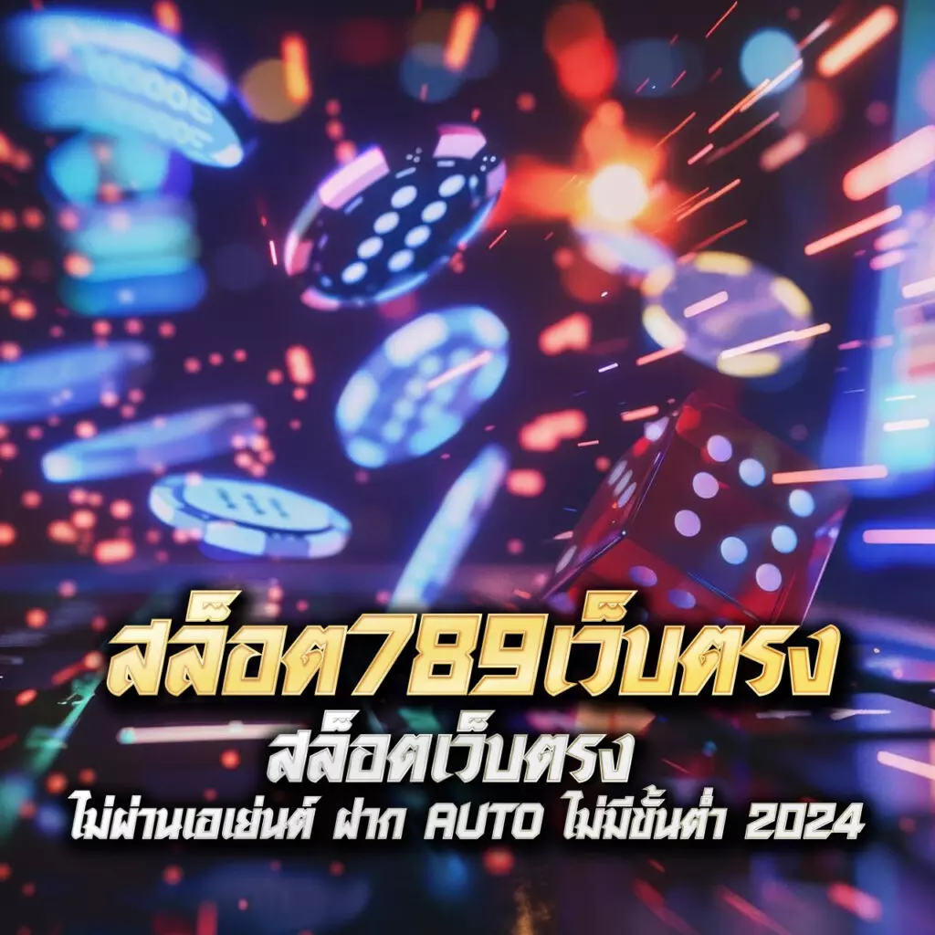 ap123 slot สล็อตเว็บตรง ความสนุกไม่มีสะดุด พร้อมเครดิตฟรี 2024