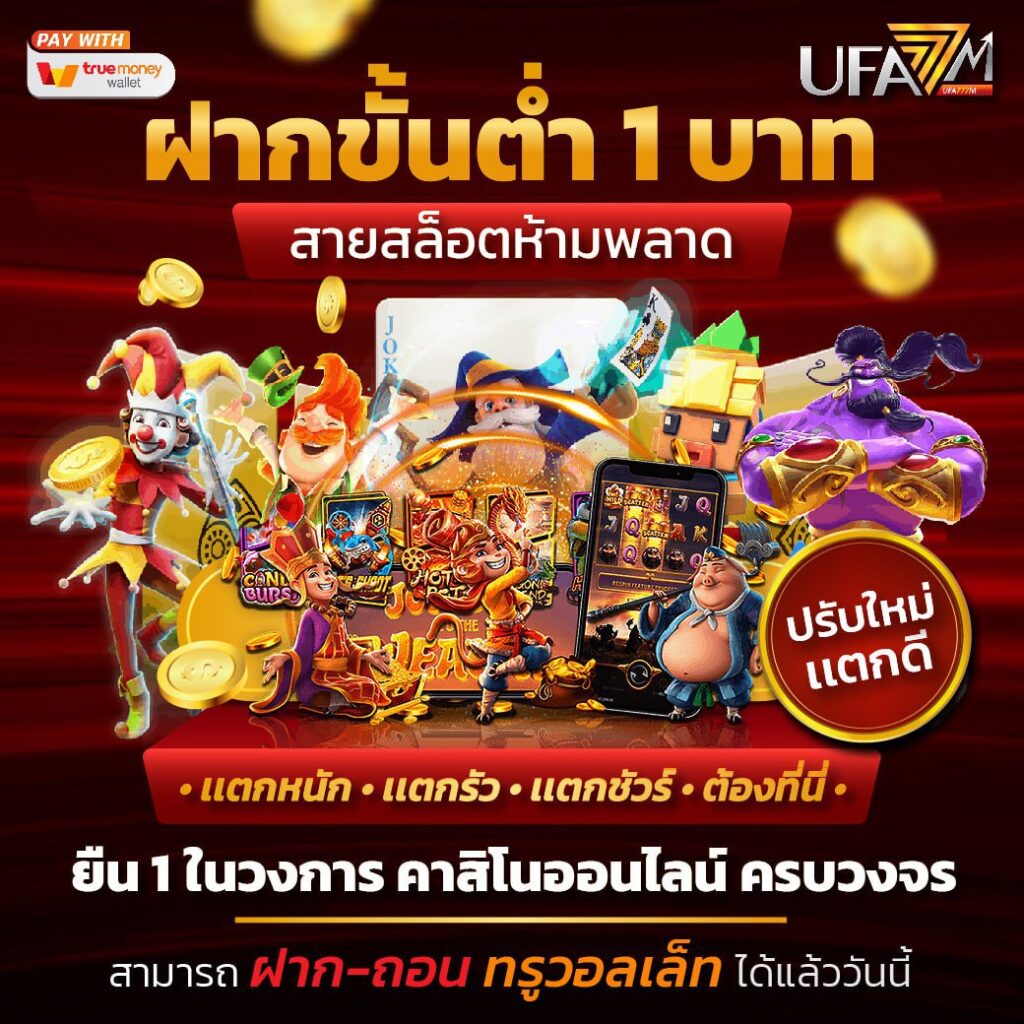 beo777 คาสิโนออนไลน์ เว็บตรง รวมเกมยอดนิยมแห่งปี 2024