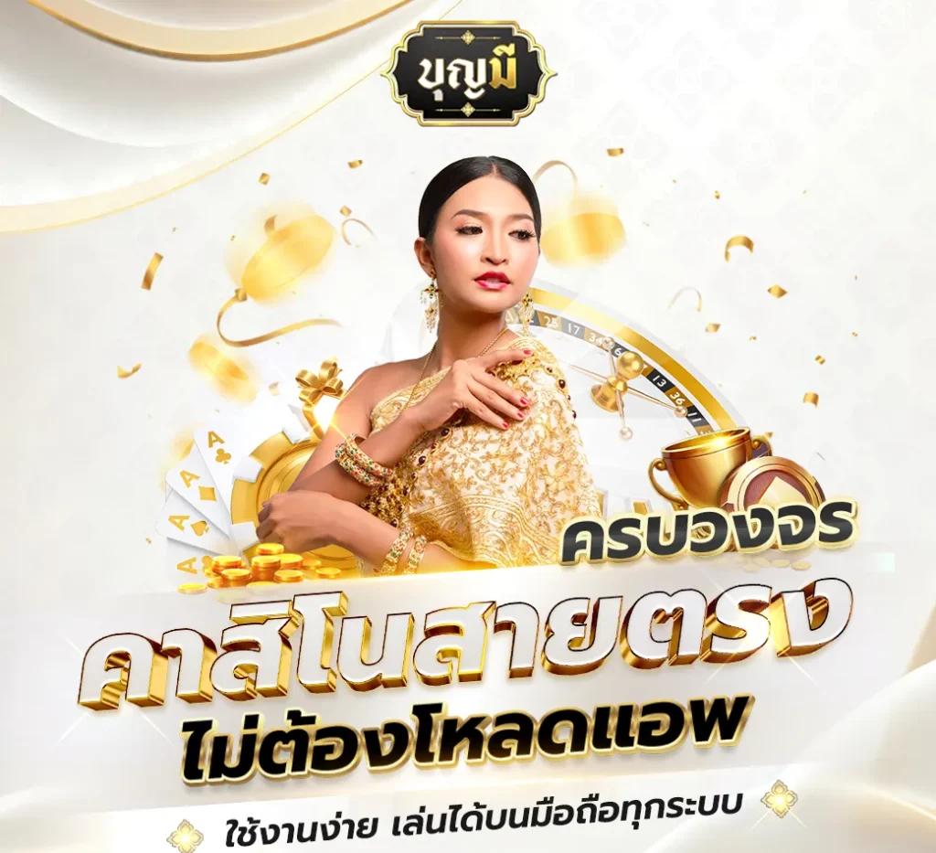 betflik11 เว็บตรง เกมสล็อตออนไลน์ คาสิโนชั้นนำ ฟรีโบนัส 100%