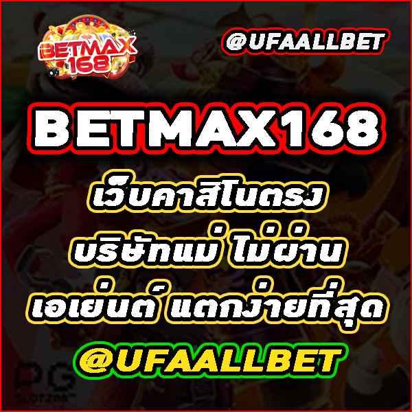 betflik 9999 คาสิโนครบวงจร รวมเกมสล็อตใหม่ล่าสุดปี 2024