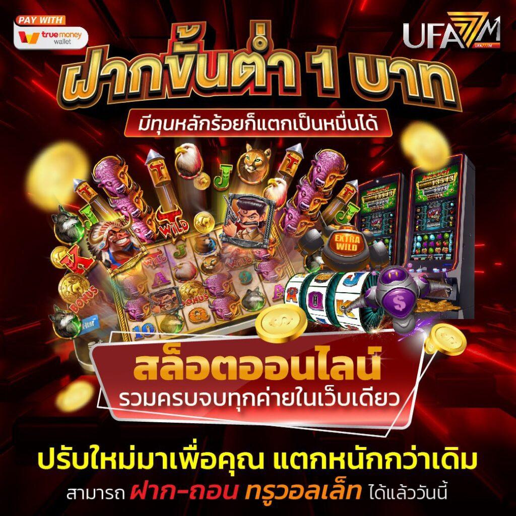 betflix6789 คาสิโนออนไลน์ ฝาก-ถอน ออโต้ เรียลไทม์สุดมัน