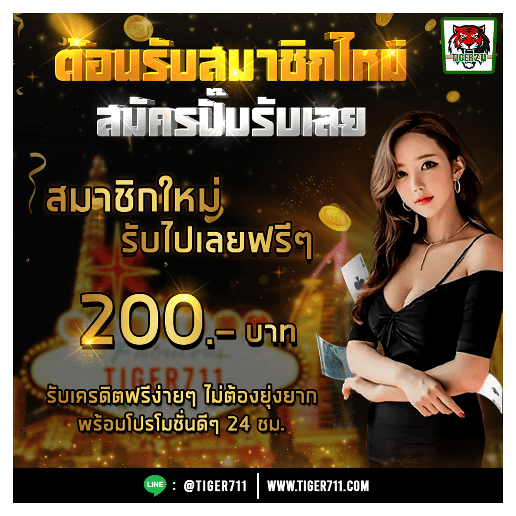 betflix 93 ศูนย์รวมเกมคาสิโนสด รูปแบบใหม่ล่าสุดในไทย