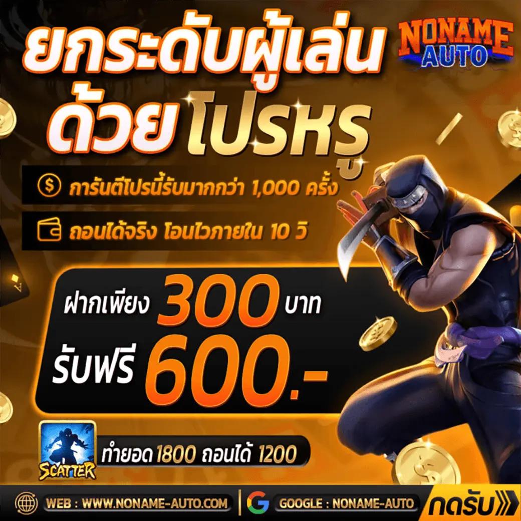 betflixpg คาสิโนออนไลน์อันดับหนึ่ง โปรโมชั่นครบจบในเว็บเดียว