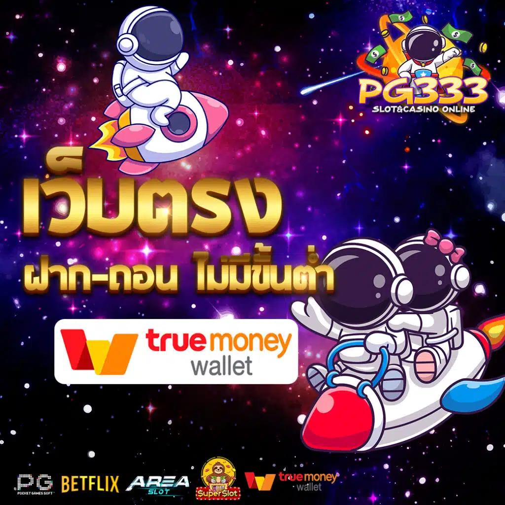 d55 สล็อต เว็บคาสิโนออนไลน์ครบวงจร มาตรฐานระดับประเทศ