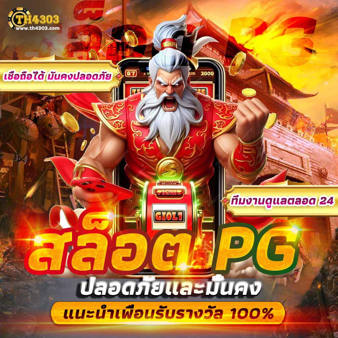 edmbet คาสิโนอันดับหนึ่ง จัดเต็มเกมสล็อตยอดนิยมล่าสุด 2024