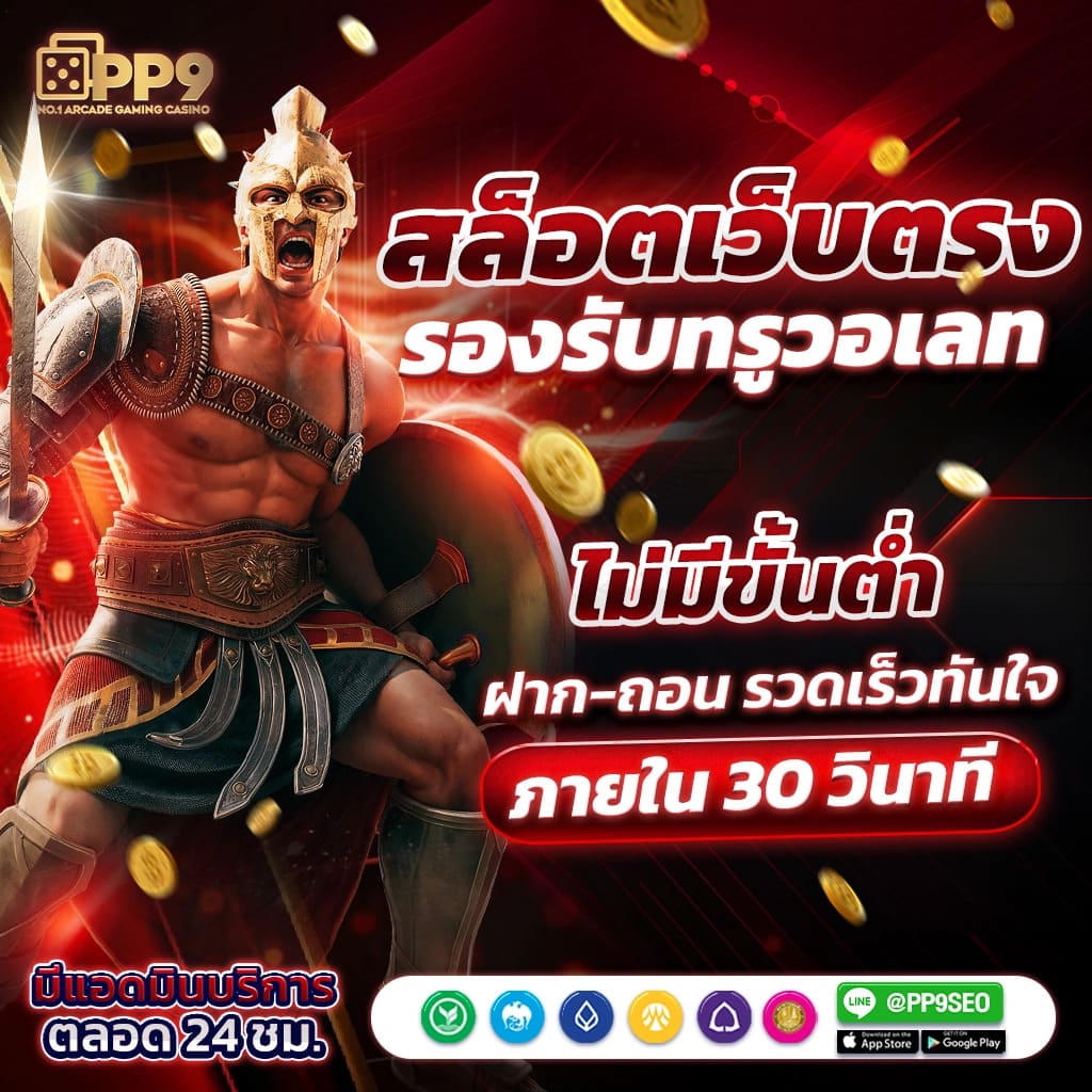 fafa7899 คาสิโนออนไลน์อันดับหนึ่ง รวมเกมดังฮิตทุกวัน