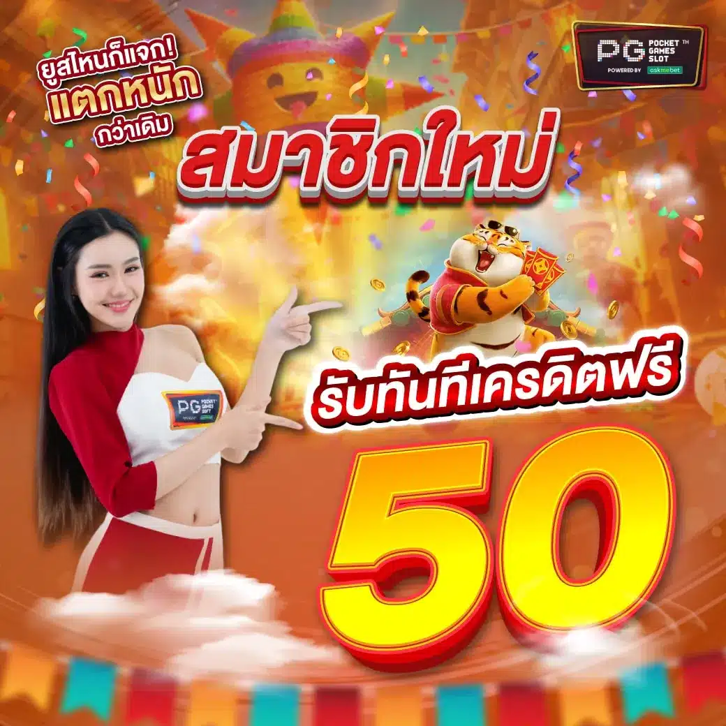 fast168 slot คาสิโนสุดฮิต รวมเกมสล็อตแตกง่าย เล่นง่าย จ่ายจริง