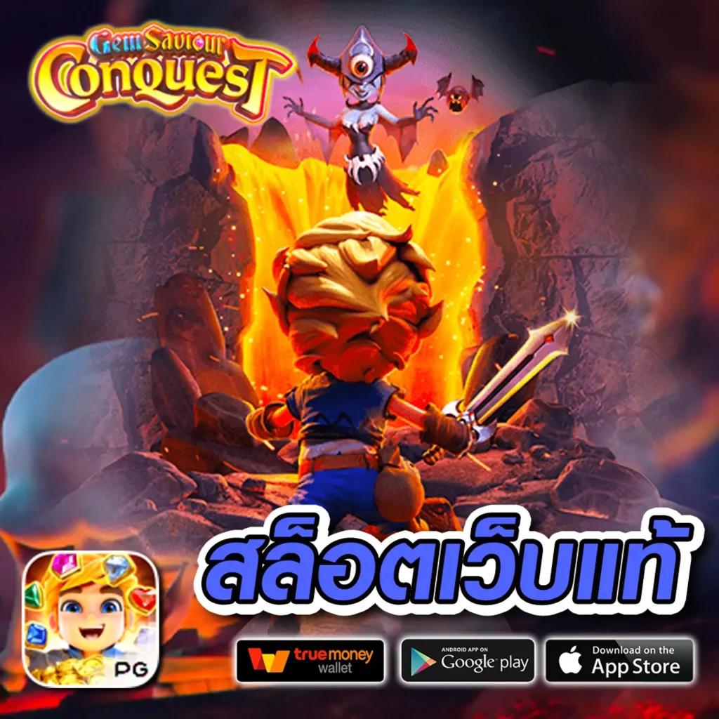 flix slot เว็บตรง ฝาก-ถอน ออโต้ เล่นง่าย จ่ายจริง
