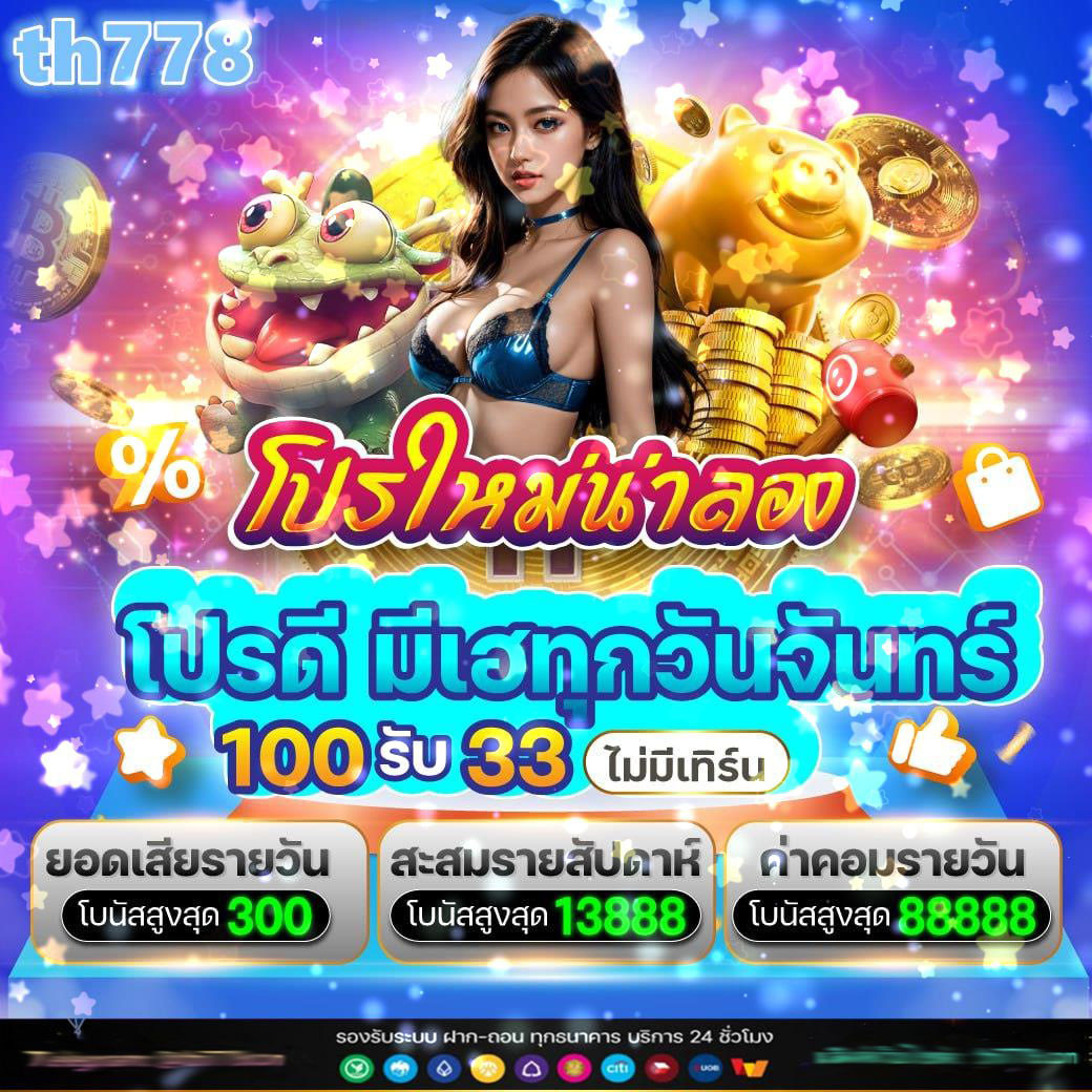 fox888 เพิ่มความสนุกด้วยแพลตฟอร์มคุณภาพสูงในปี 2024