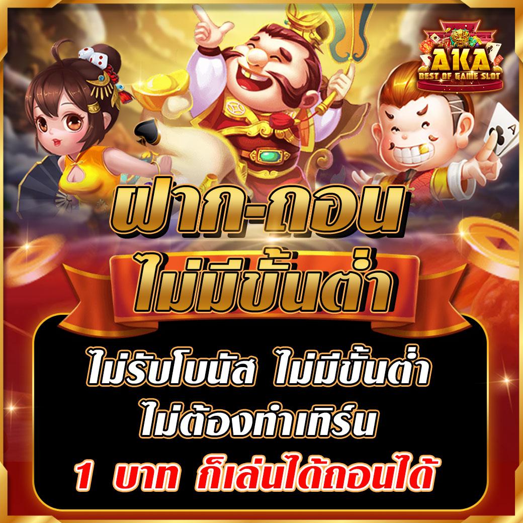 fox888สล็อต เว็บตรง ไม่มีขั้นต่ำ รวมเกมทำเงินที่คุณไม่ควรพลาด