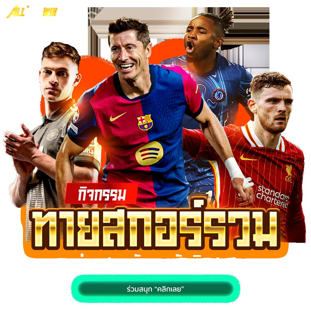 fufa89 เว็บตรงสายเลือกเดิมพันยอดนิยม ตื่นเต้นเร้าใจทุกเวลา