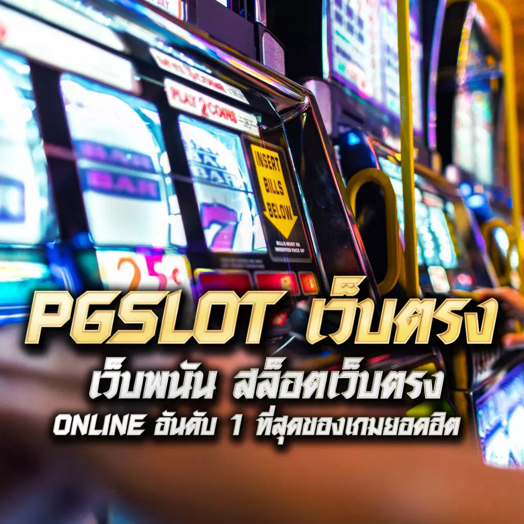 funny888 สล็อต เว็บตรง แตกง่าย ฝากถอนไวที่สุดในไทย