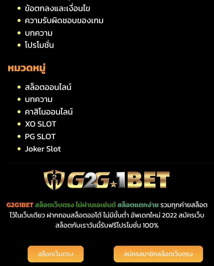 g2gbet168 เว็บตรงคาสิโนออนไลน์ รวมเกมสล็อตยอดนิยม 2024