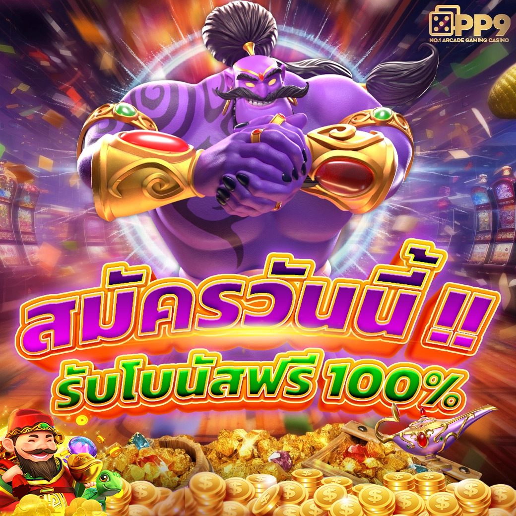 game 777 slot เว็บคาสิโนออนไลน์ใหม่ล่าสุด พร้อมโบนัสจัดเต็มทุกเกม