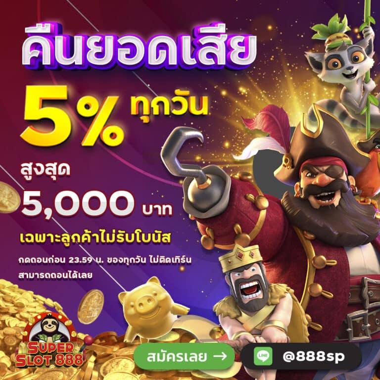 guccibet168 คาสิโนยืนหนึ่ง พร้อมโปรโมชั่นสุดปังในไทย