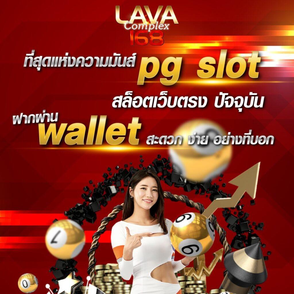 movewinbet คาสิโนเติมเต็มความสนุกออนไลน์ เล่นง่ายจ่ายจริงทุกเกม