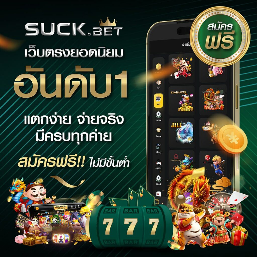 mummy555 คาสิโนออนไลน์อันดับหนึ่ง มีเกมให้เลือกมากมาย เอาชนะง่ายมาก