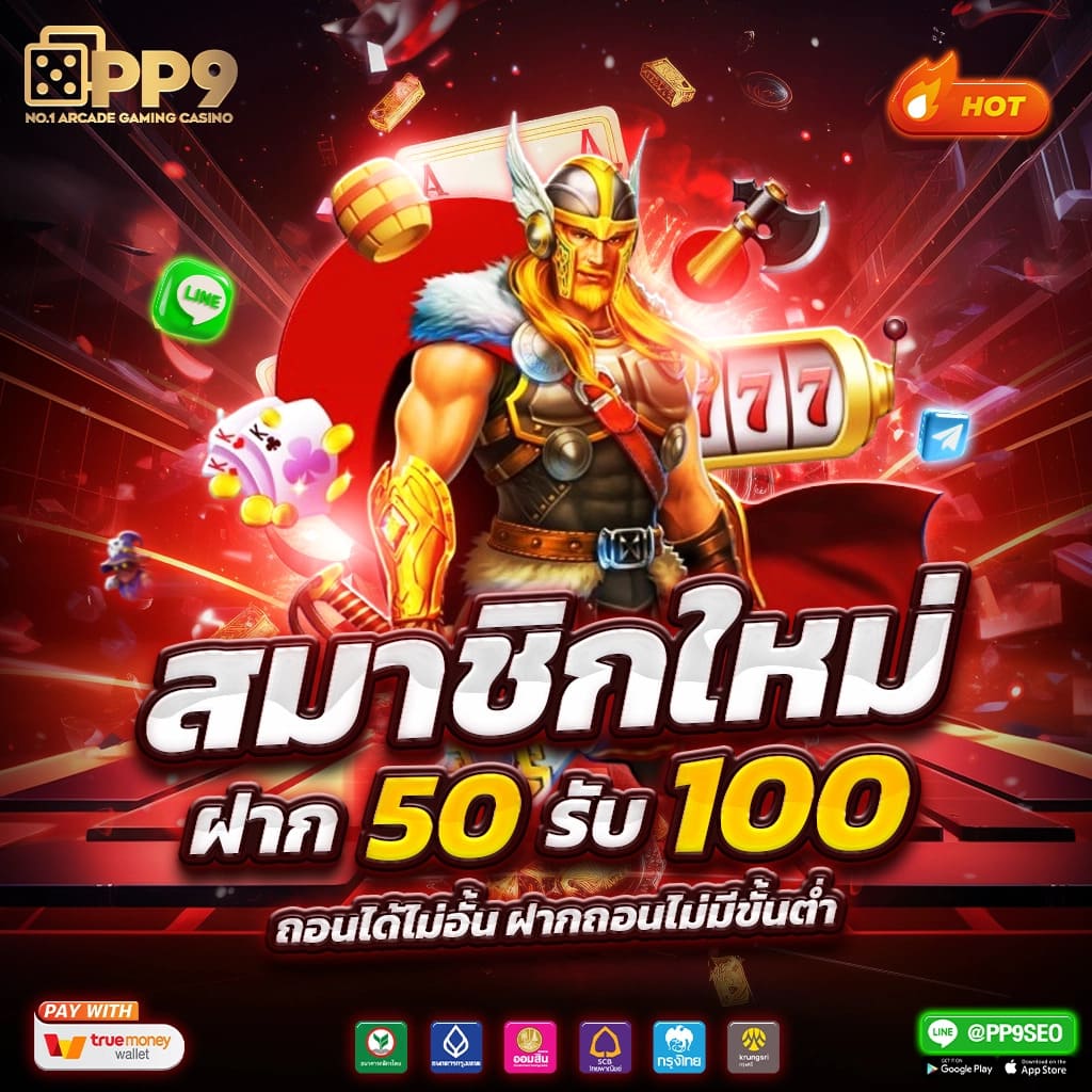 mvppr88 คาสิโนชั้นนำ เดิมพันสนุกครบวงจร ระบบทันสมัยสุดในไทย