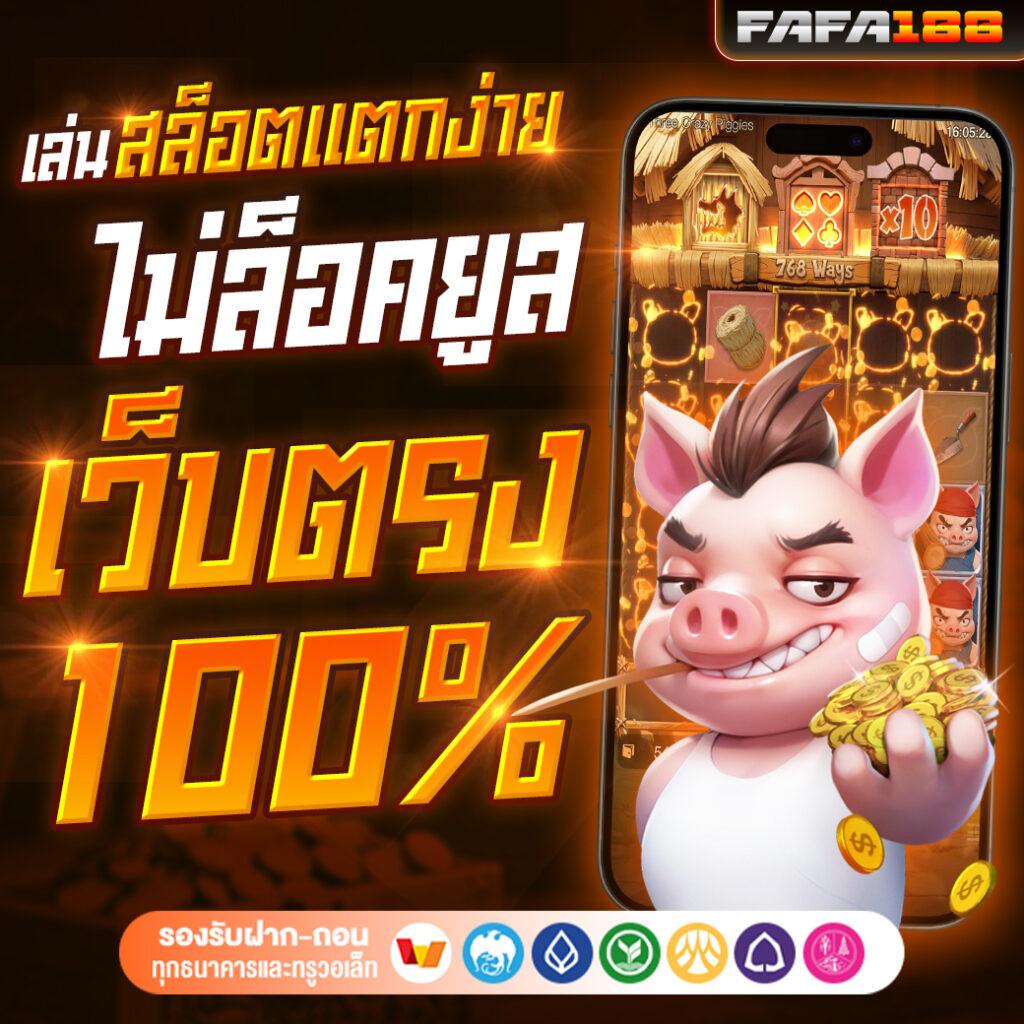 pg333 เครดิตฟรี เว็บคาสิโนแนวใหม่ รวมความสนุกปลอดภัยขั้นสุด
