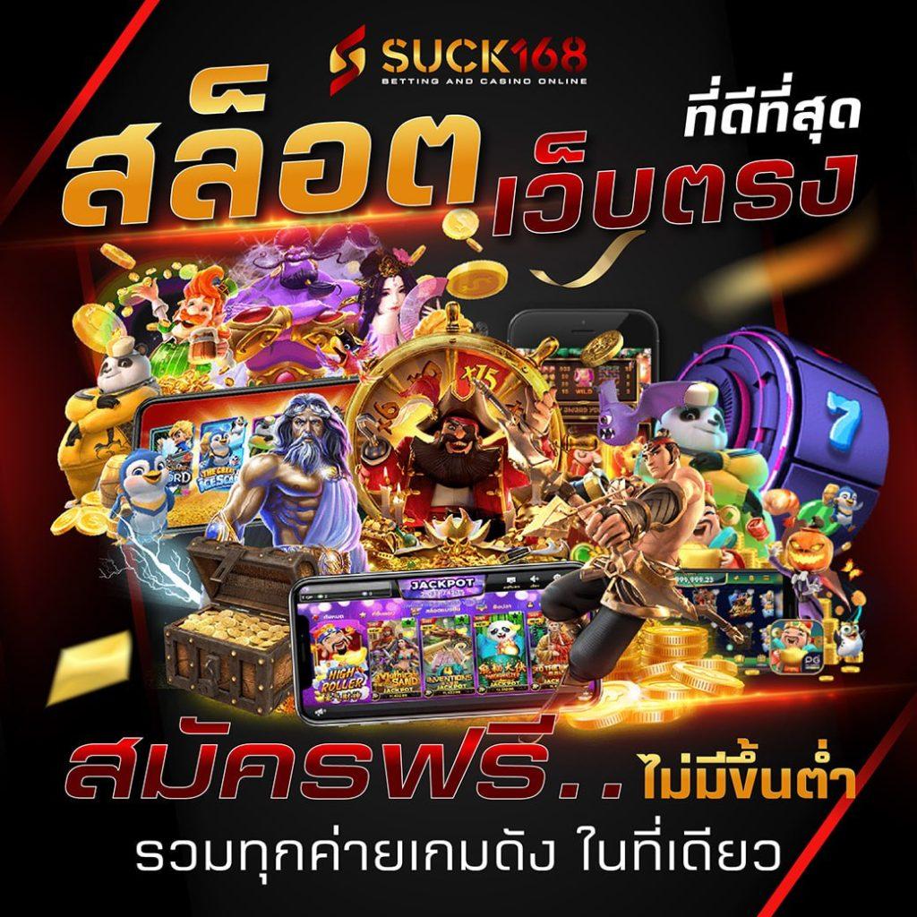 pg piggy แหล่งเกมคาสิโนออนไลน์ยอดนิยมอันดับหนึ่งในไทย