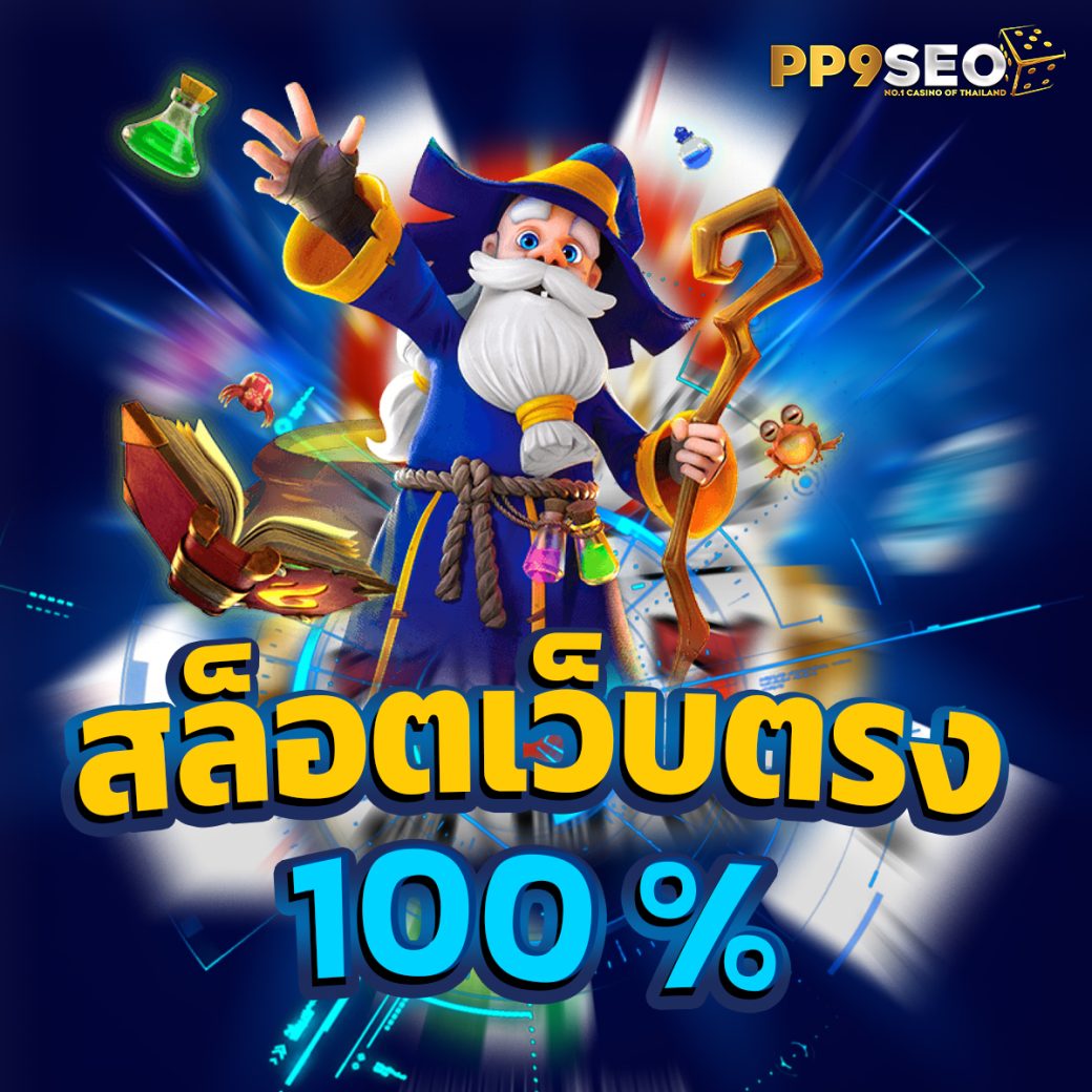 pggs คาสิโนครบวงจร รวมสล็อตและเกมยิงปลาสุดมันส์ 2024