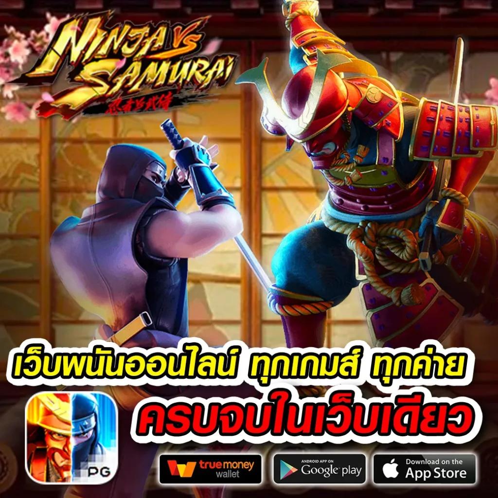 pgplay คาสิโนเว็บตรง มั่นคง รวมเกมสล็อตสุดฮิตในไทย