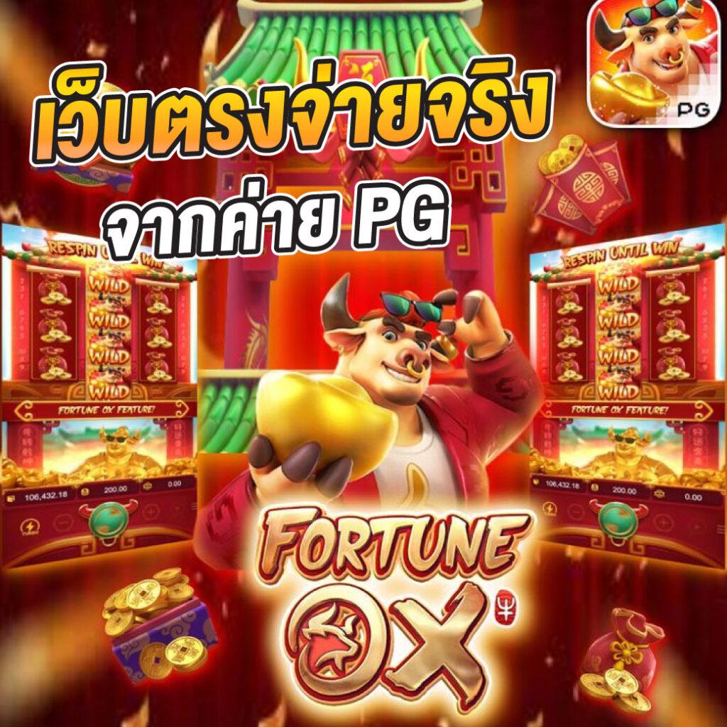 pgslot123 ศูนย์รวมเกมคุณภาพ พร้อมโปรโมชั่นเด็ดได้รับความนิยม