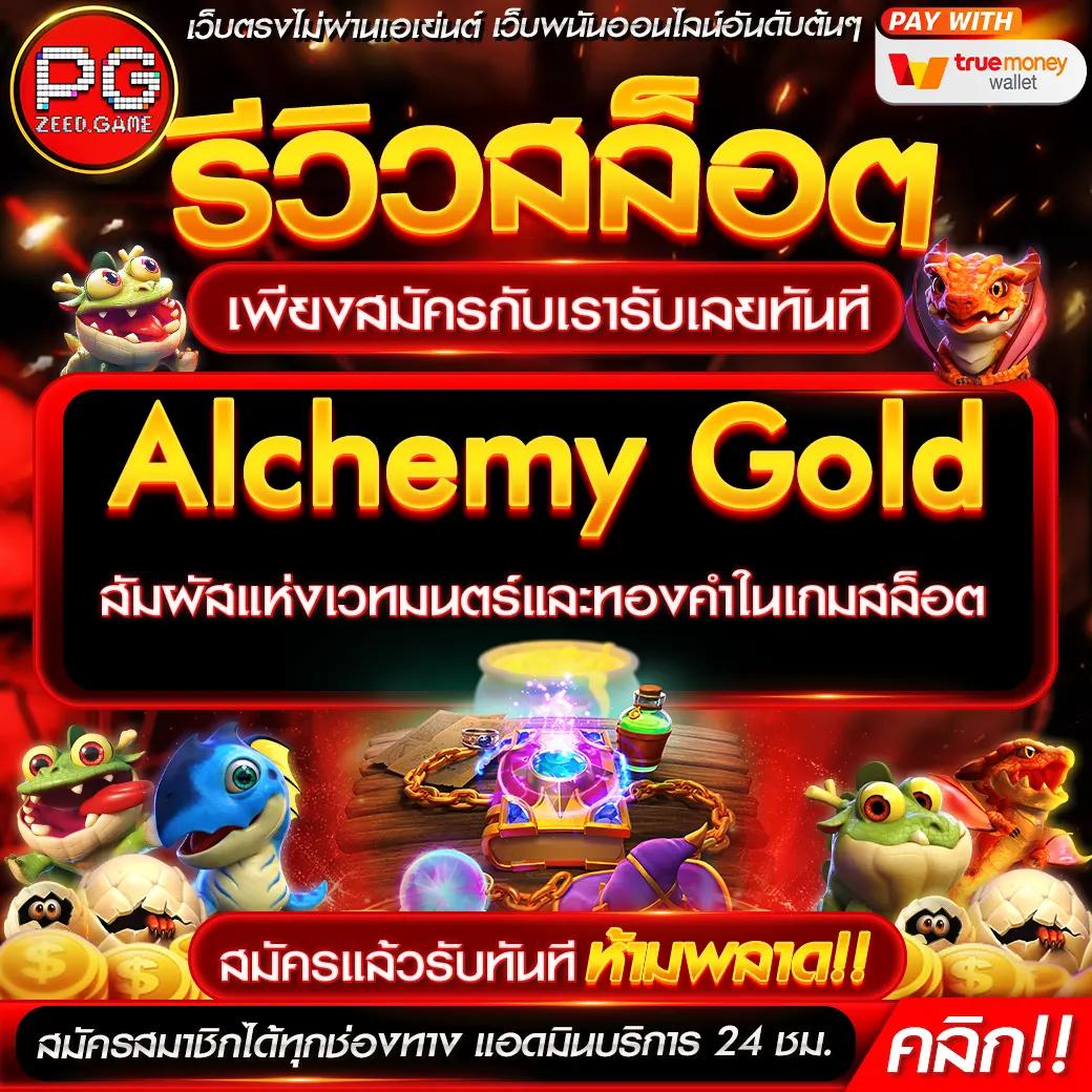 pgslot444 เว็บสล็อตอันดับหนึ่ง ครบวงจร เล่นง่าย จ่ายจริง