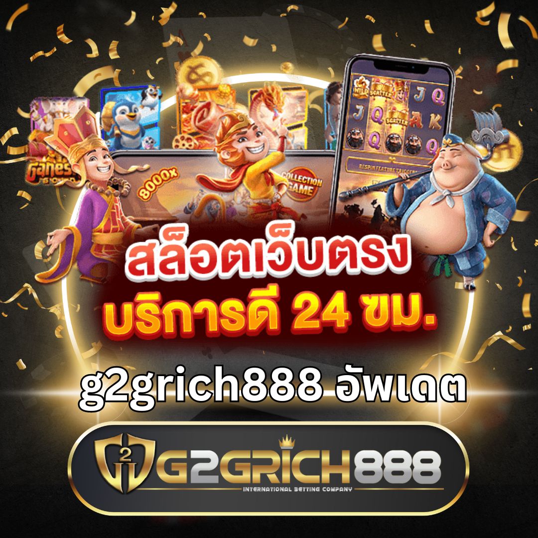pgspinplus แบรนด์คาสิโนออนไลน์ยอดนิยม เล่นง่าย พร้อมโปรโมชั่นสุดคุ้ม