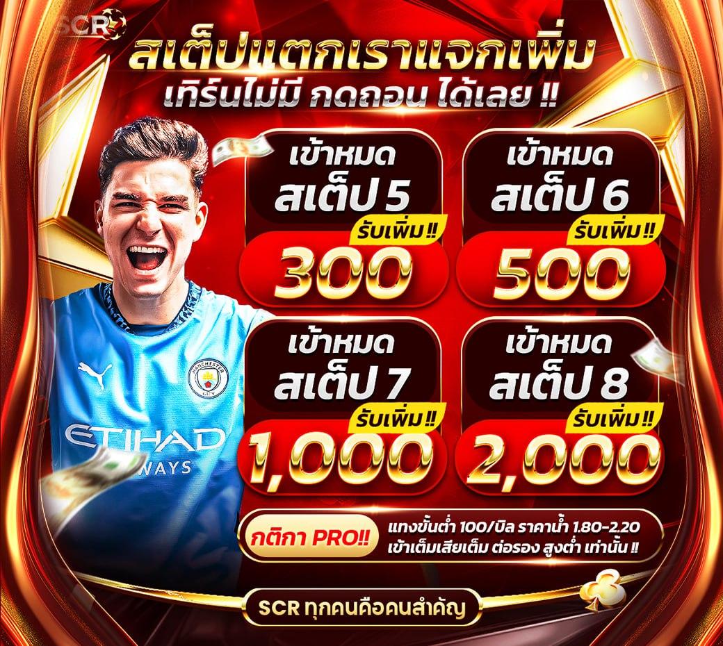 pod1688 เว็บตรง เกมใหม่ล่าสุด โปรโมชั่นสุดคุ้มที่สุดในไทย