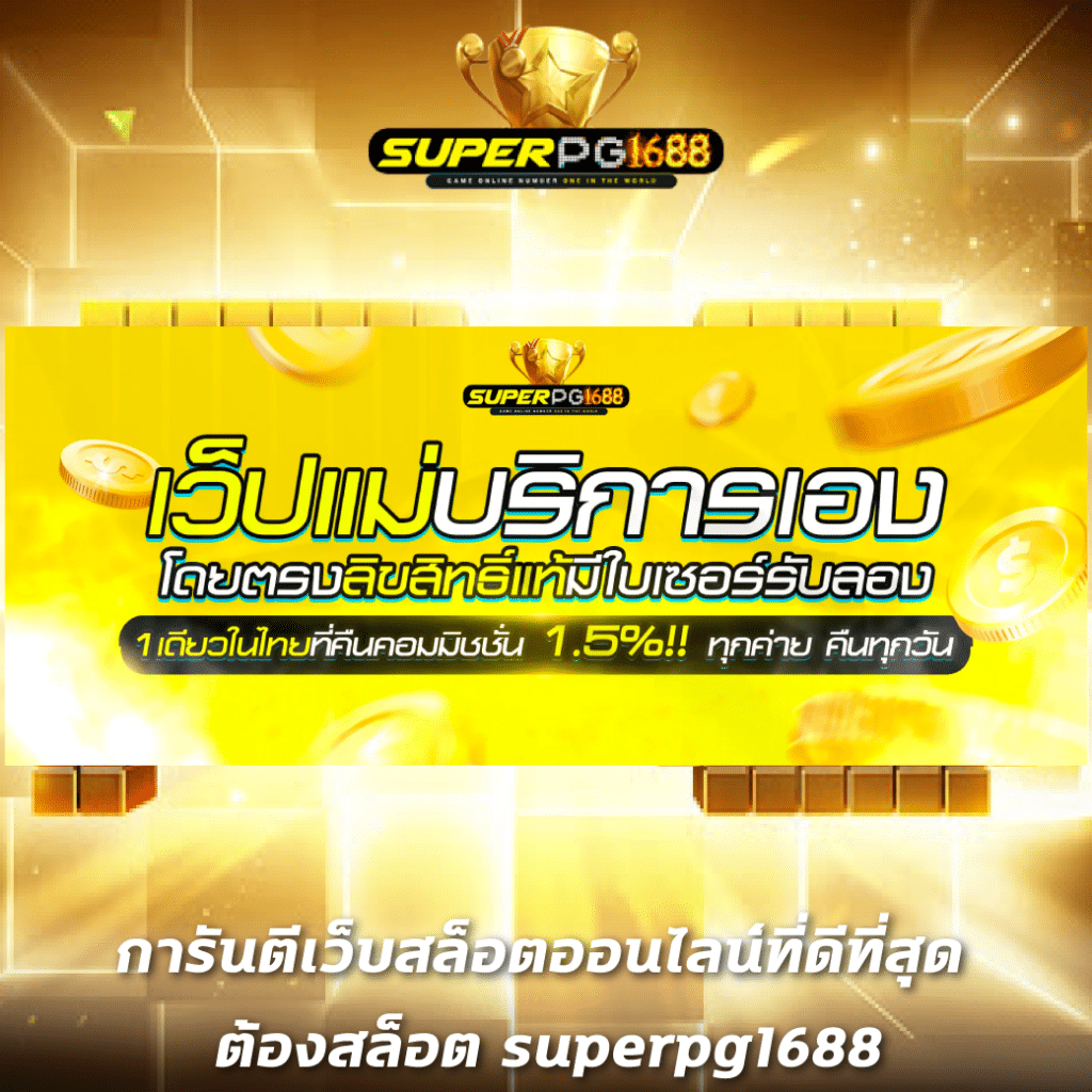 prettybaccarat88 ศูนย์รวมเกมไพ่และคาสิโนออนไลน์สุดฮิตในประเทศไทย