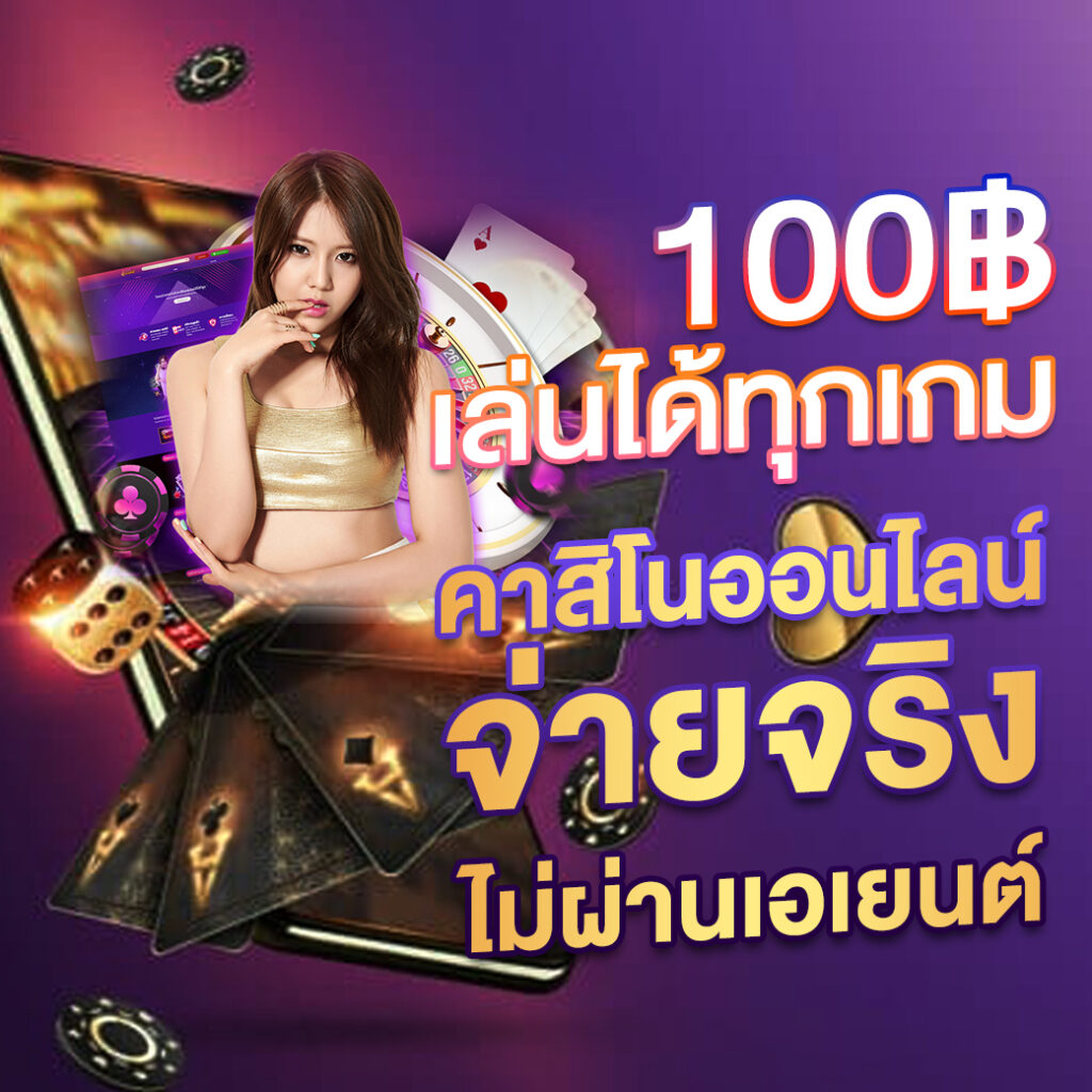 pung1688 เว็บพนันออนไลน์ล่าสุด เล่นสนุก ได้เงินจริงมั่นใจแน่นอน