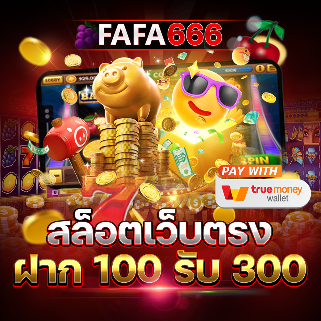 ruaypg888 เว็บตรงสุดมันส์ โอกาสชนะสูงที่สุดในไทย