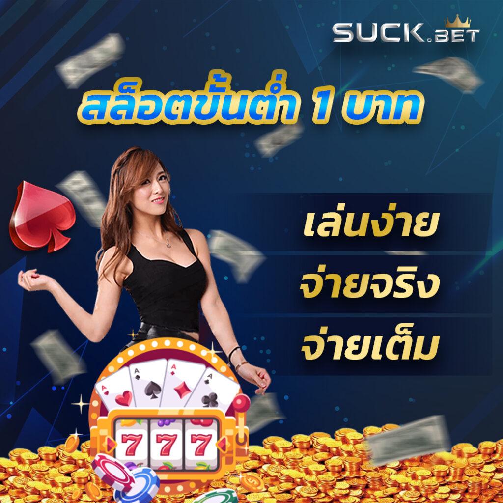 spgสล็อต คาสิโนออนไลน์ยอดนิยม รองรับความสนุกเต็มรูปแบบในประเทศไทย