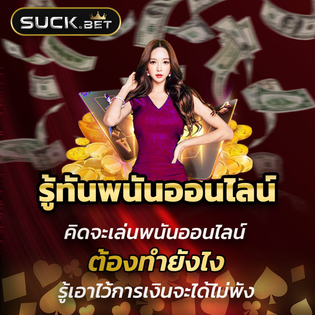 superslot369 เว็บเดิมพันออนไลน์ยอดนิยม 2024 เล่นง่ายจ่ายจริง