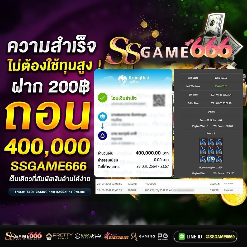 superslot game เว็บเดิมพันสล็อต มาแรงรองรับทุกความสนุกออนไลน์