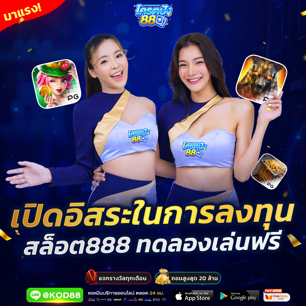 taekdee777 เว็บเกมออนไลน์ระดับแนวหน้าของไทย 2024