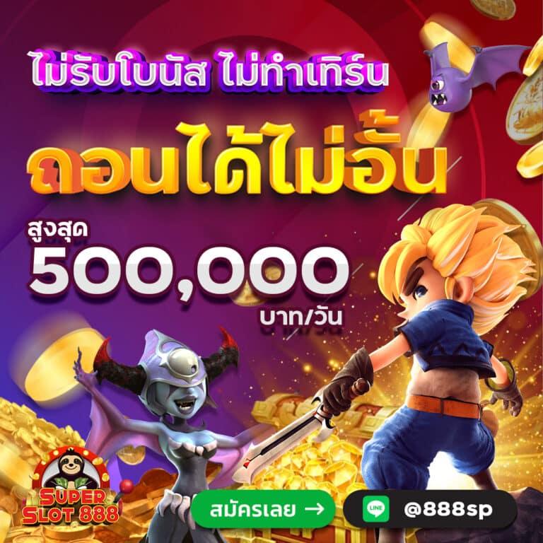 td888สล็อต คาสิโนออนไลน์ครบวงจร พร้อมโปรโมชั่นสุดพิเศษ 2024