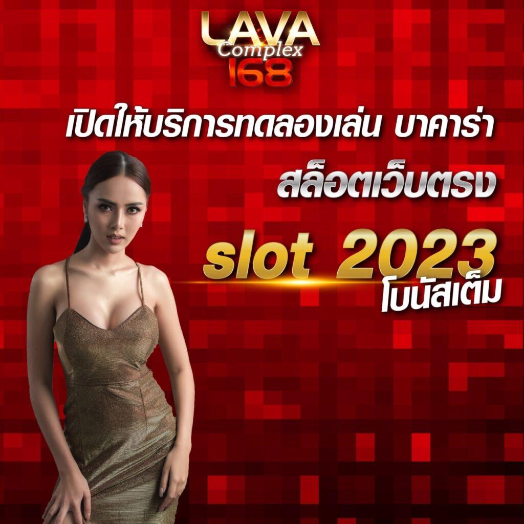 th score คาสิโน สล็อตเกมใหม่ล่าสุด คอมโบแรง จบในเว็บเดียว