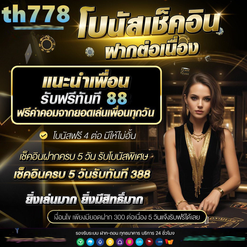 tผลบอลสด คาสิโนอันดับหนึ่ง โหลดง่าย จ่ายเต็ม รวดเร็ว