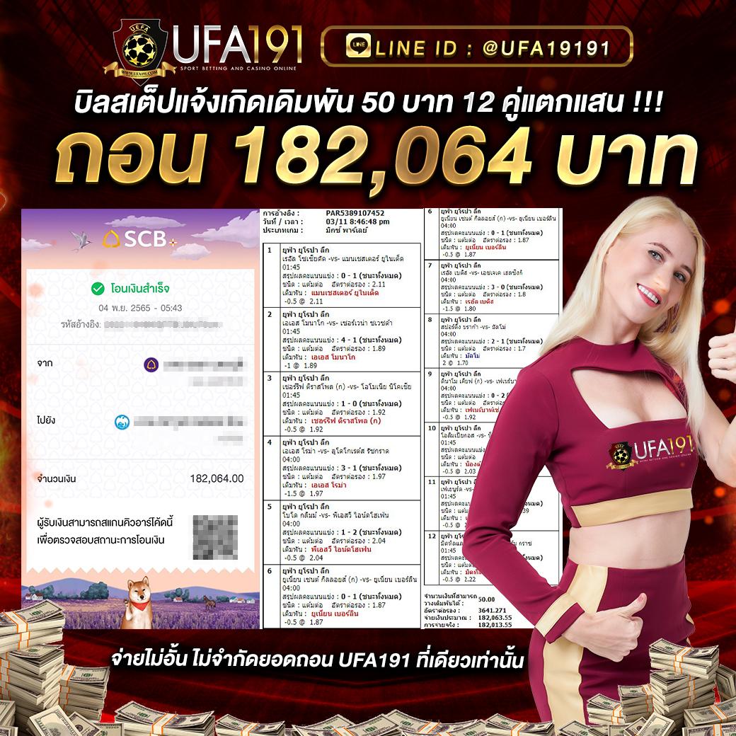 ufa1212 คาสิโนออนไลน์อันดับหนึ่ง รวมเกมฮิตที่สุดในไทย