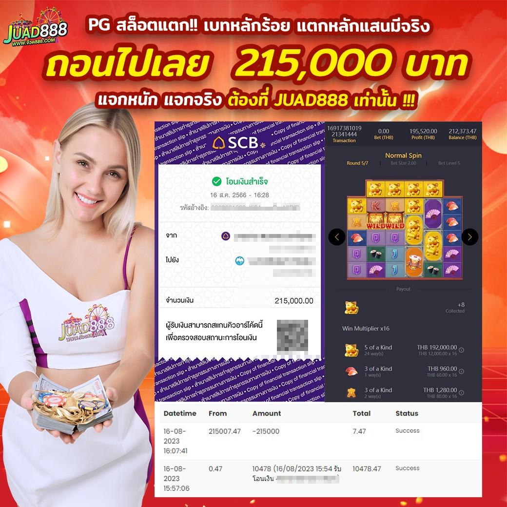 ufa1913 เว็บตรงครบวงจร แจกเครดิตฟรีทุกวัน